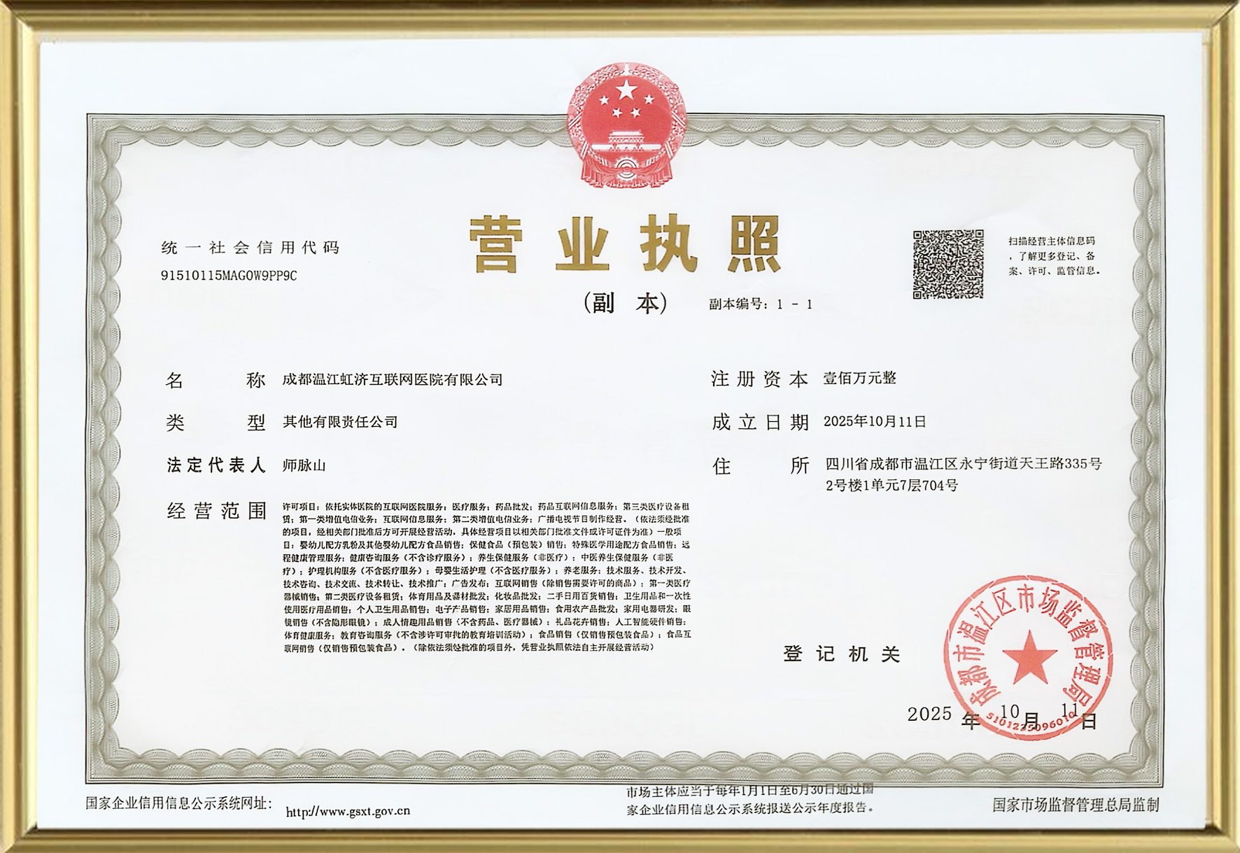 虹济互联网医院环境