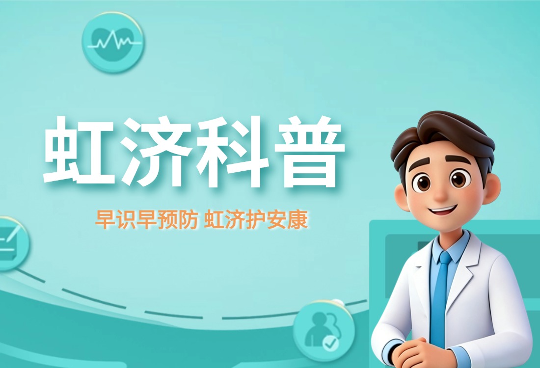 虹济互联网医院坐诊中医师宋光丽、房丽元诊疗特色介绍 - 虹济互联网医院